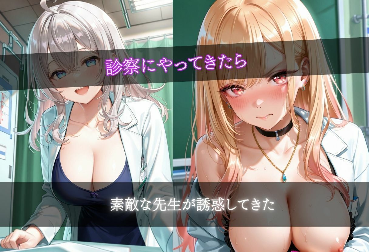美人医師強●妊娠  9キャラ  500枚 サンプル画像1
