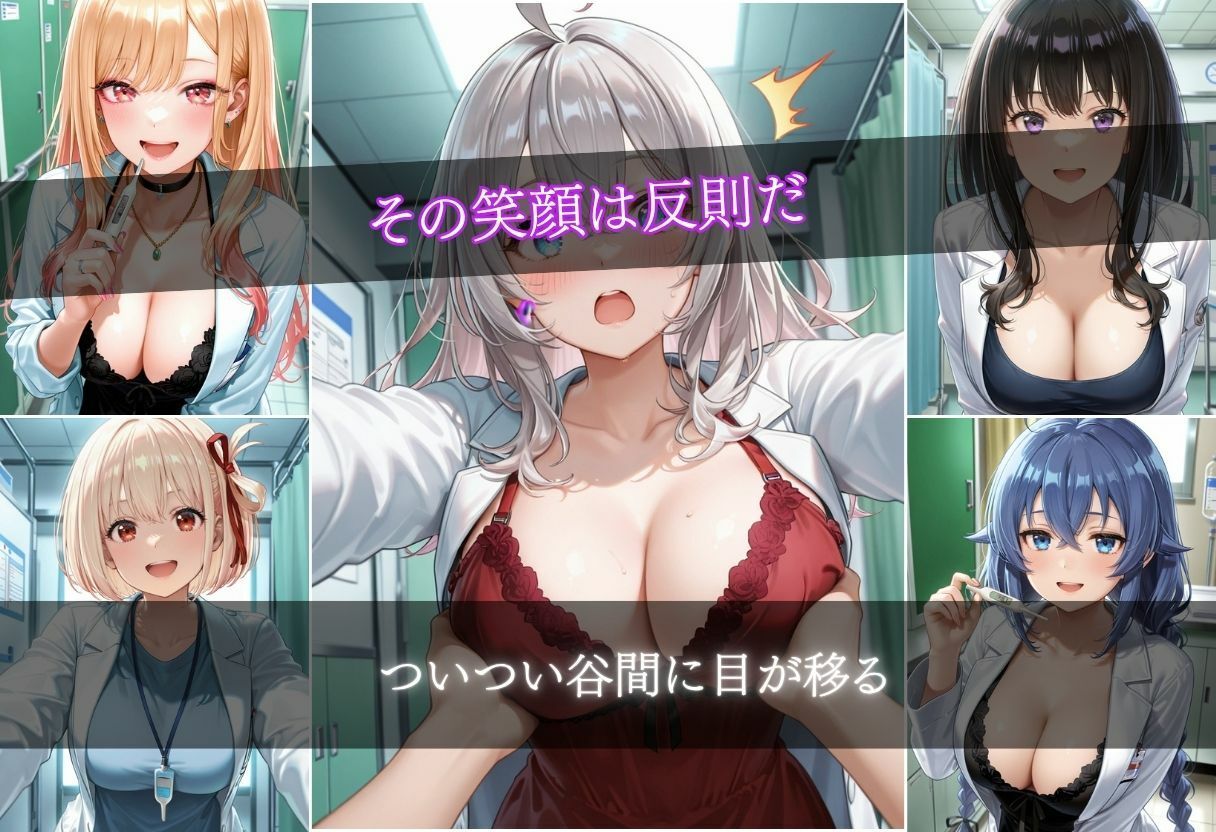 美人医師強●妊娠  9キャラ  500枚 サンプル画像2