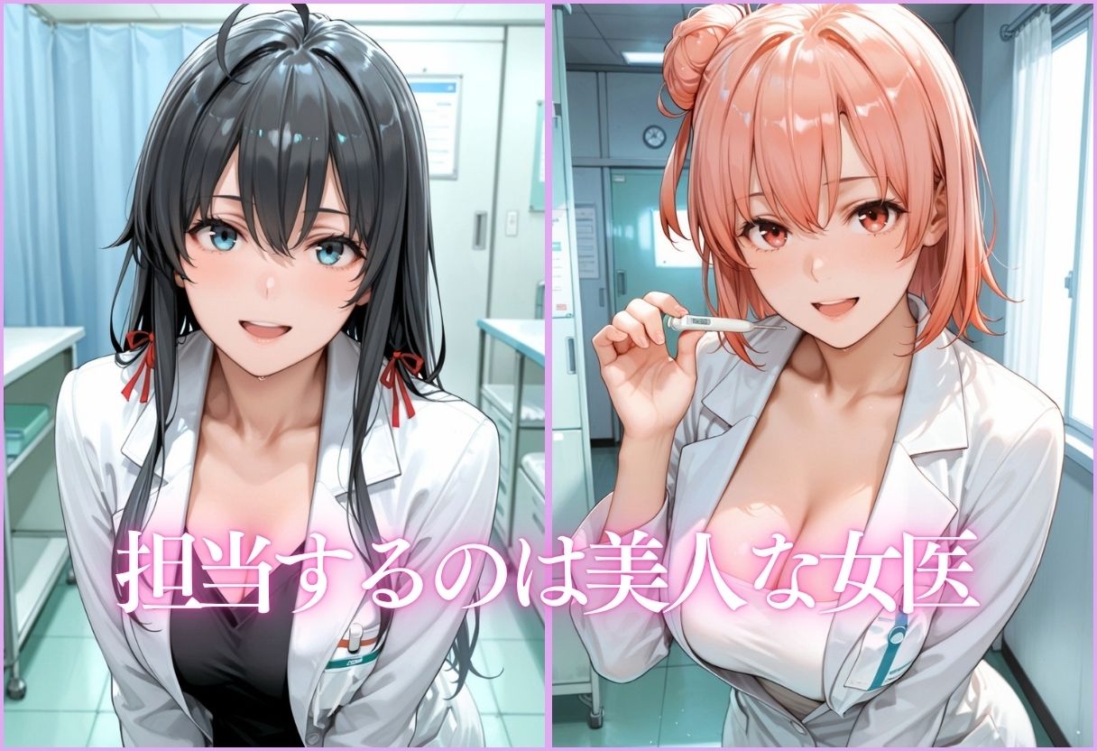 美人女医を孕ませ調教 〜白衣診察で妊娠中出し〜Vol.3 サンプル画像4