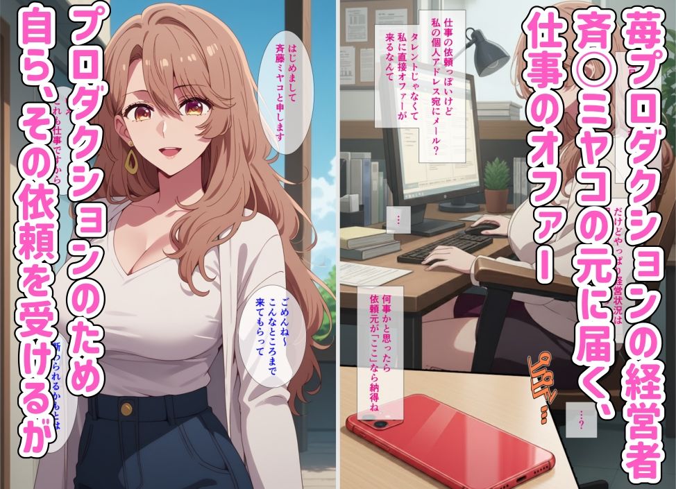 美人女社長の秘密のグラビア撮影でセッ○スし放題！ 斉○ミヤコさんの撮影で我慢できなくなった僕の性欲を全身で受け止めさせる話 サンプル画像2