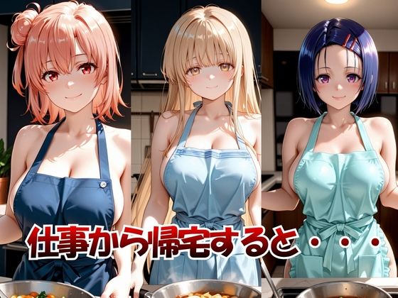 美人妻たちは裸族だった孕ませプレイ サンプル画像1