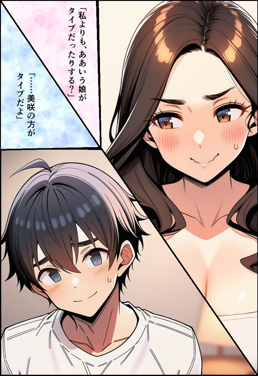 美人妻と子作り種付け初エッチ〜中に出して、いいよ〜 サンプル画像3