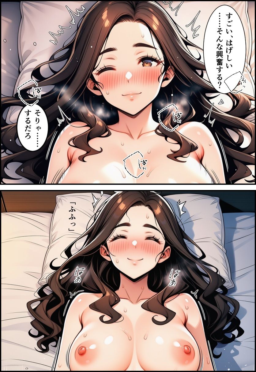 美人妻と子作り種付け初エッチ〜中に出して、いいよ〜 サンプル画像9