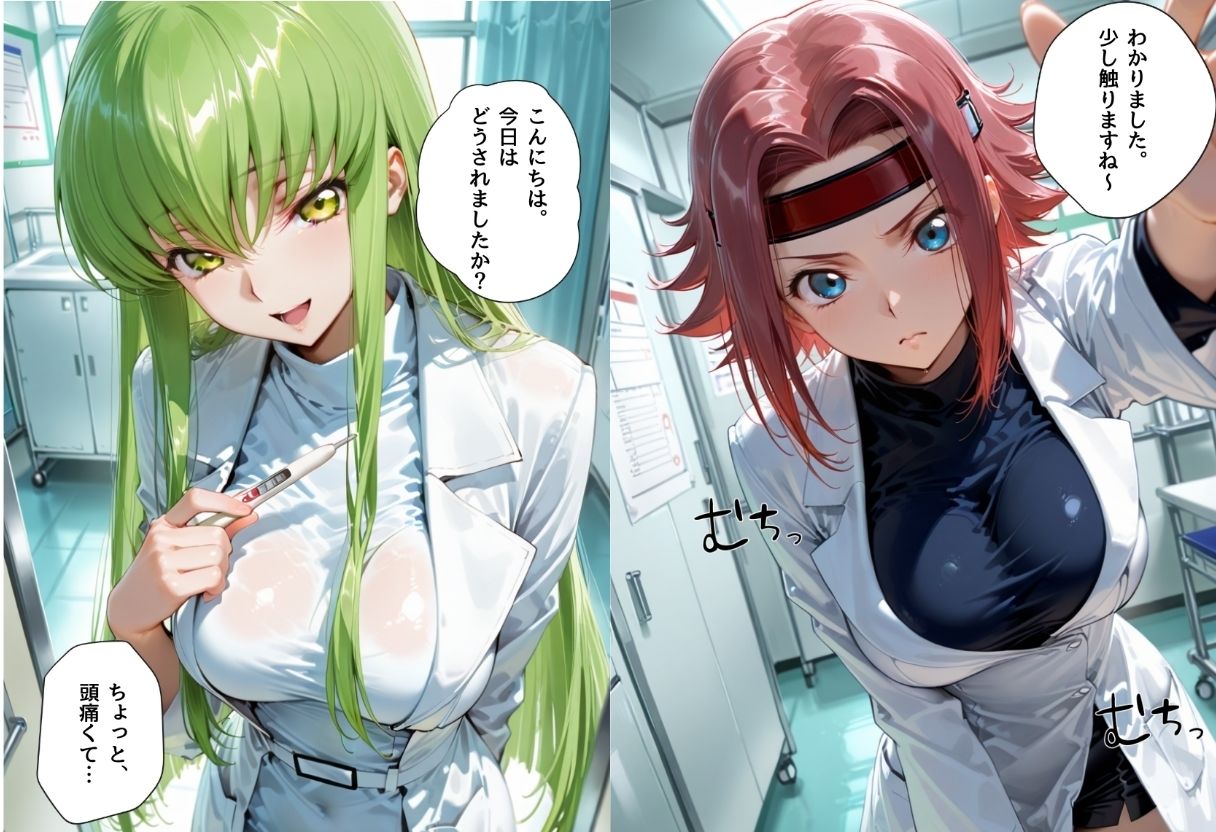 美人巨乳女医を孕ませたc.○.＆紅○カレン サンプル画像1
