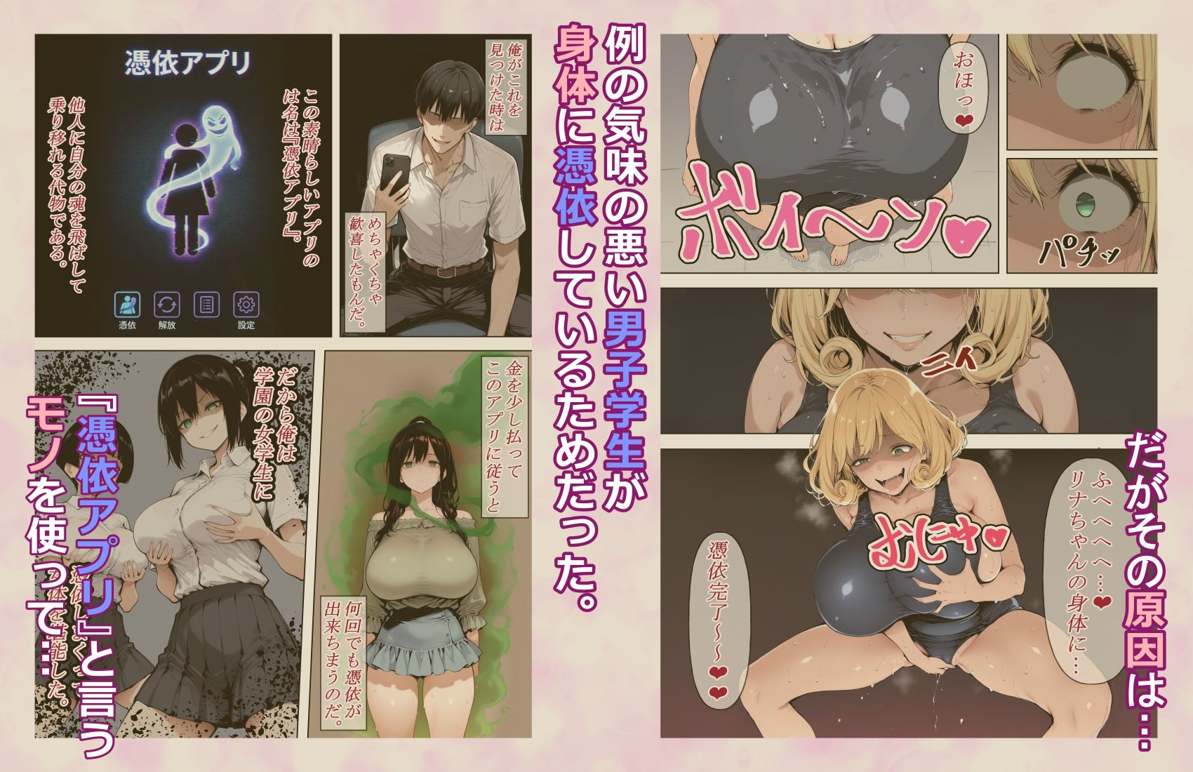 美人巨乳水泳教師に憑依したのでオナニーして教え子とレズセする！！ サンプル画像4