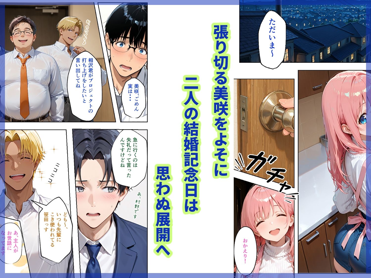 美咲  Re:Wake up！ サンプル画像2