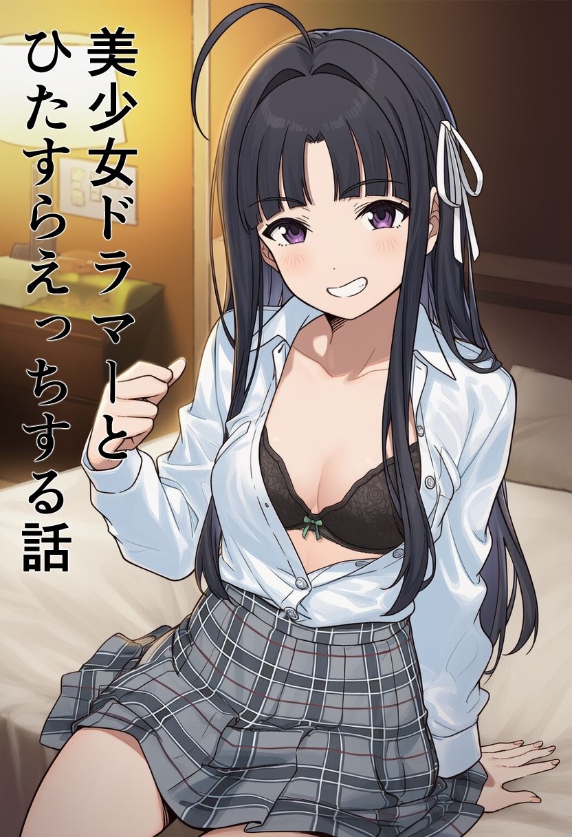 美少女ドラマーとひたすらえっちする話 サンプル画像1