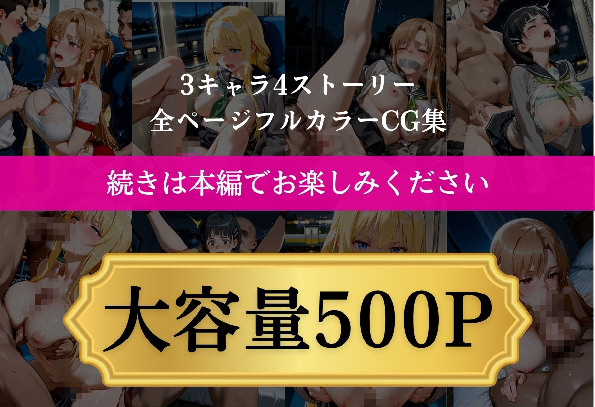 美少女ヒロイン完堕ちレシピ サンプル画像10