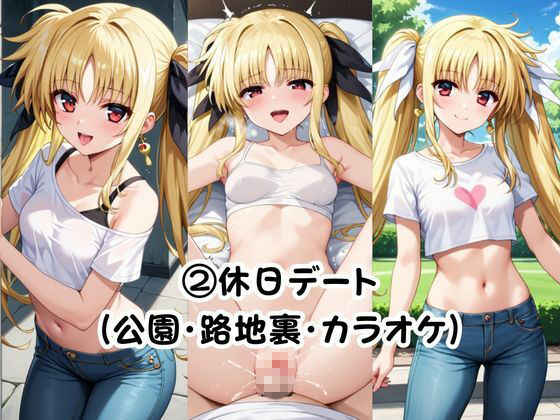 美少女彼女が僕のち●ぽに依存するお話〜フ○イト・テスタロッサ編〜 サンプル画像5