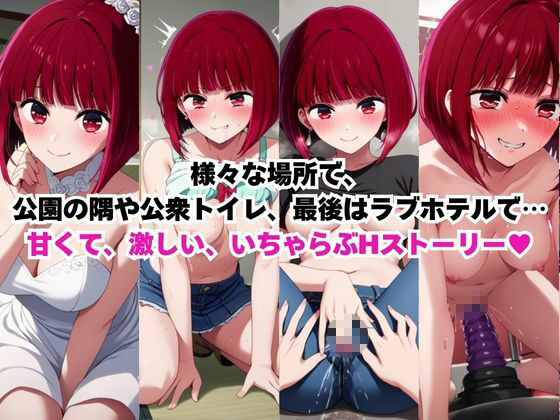 美少女彼女が僕のち●ぽに依存するお話〜有○かな編〜 サンプル画像3