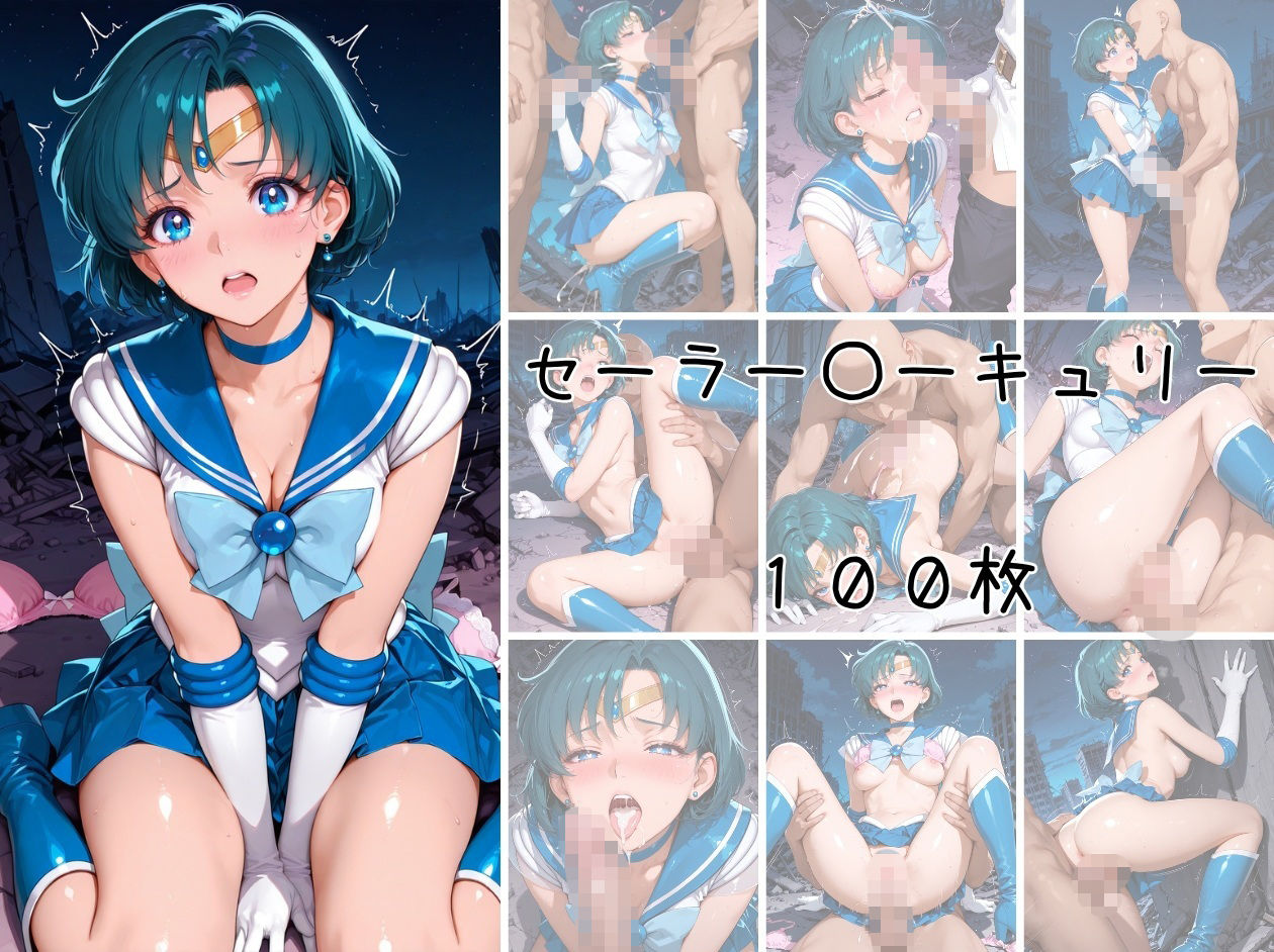 美少女戦士 調教ファイル セーラー◯ーン 篇 サンプル画像5