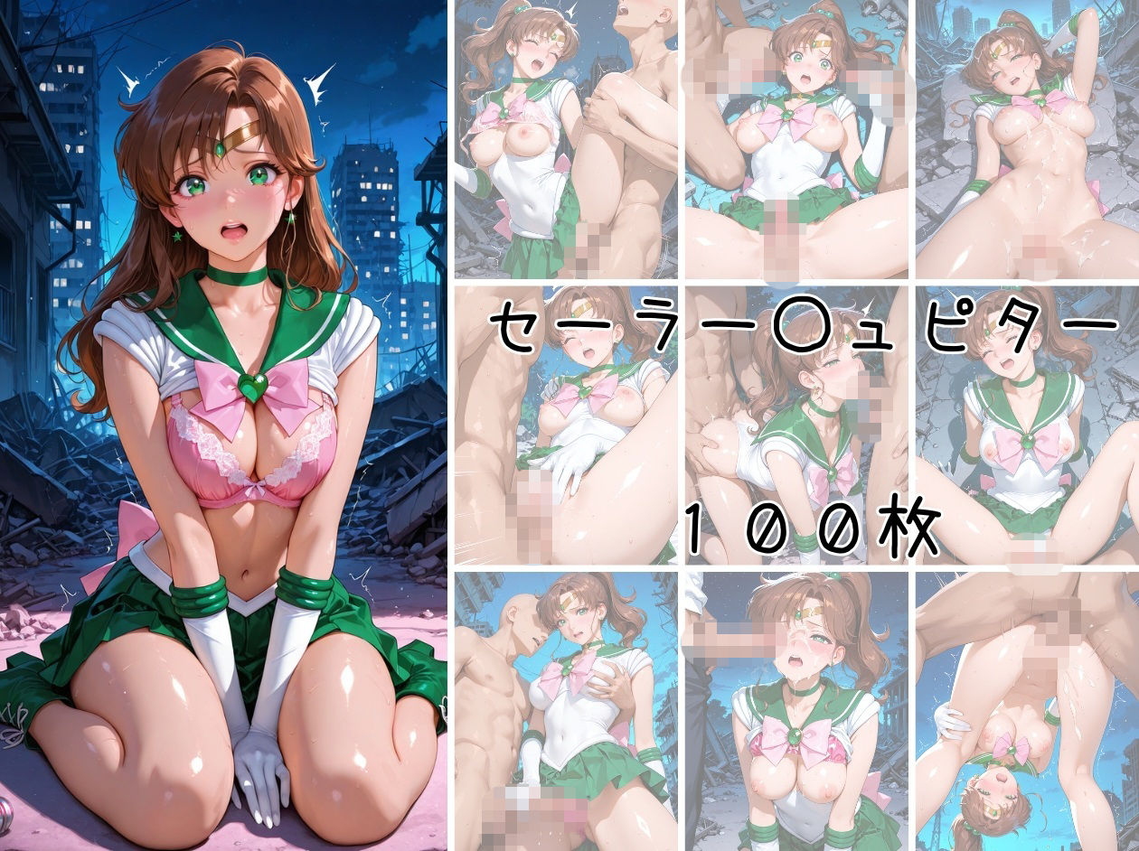 美少女戦士 調教ファイル セーラー◯ーン 篇 サンプル画像7
