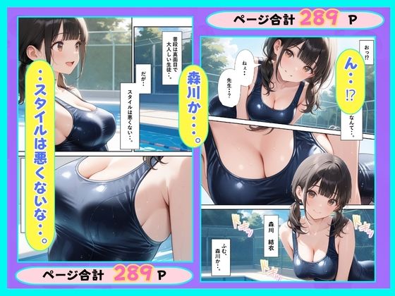 美少女生徒は俺のもの！絶対服従スク水学園で中出しした話 サンプル画像4