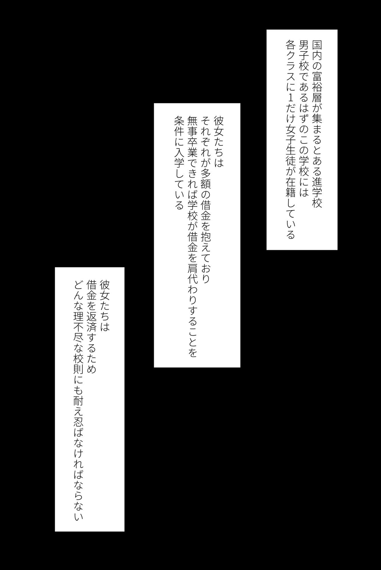 羞恥校則〜成績に応じた羞恥罰1〜 サンプル画像1