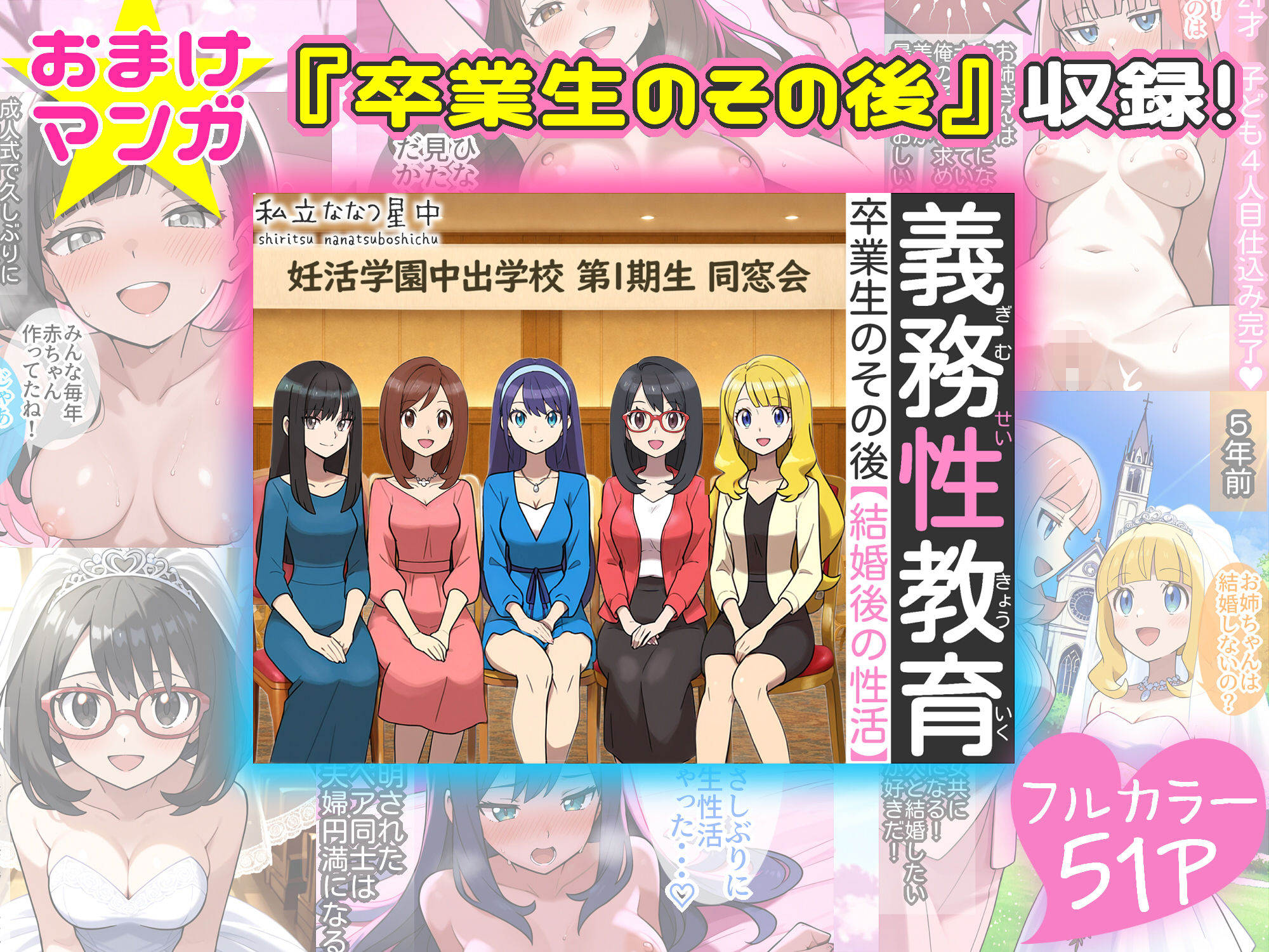 義務性教育〜妊娠すると卒業できる学校〜 サンプル画像10