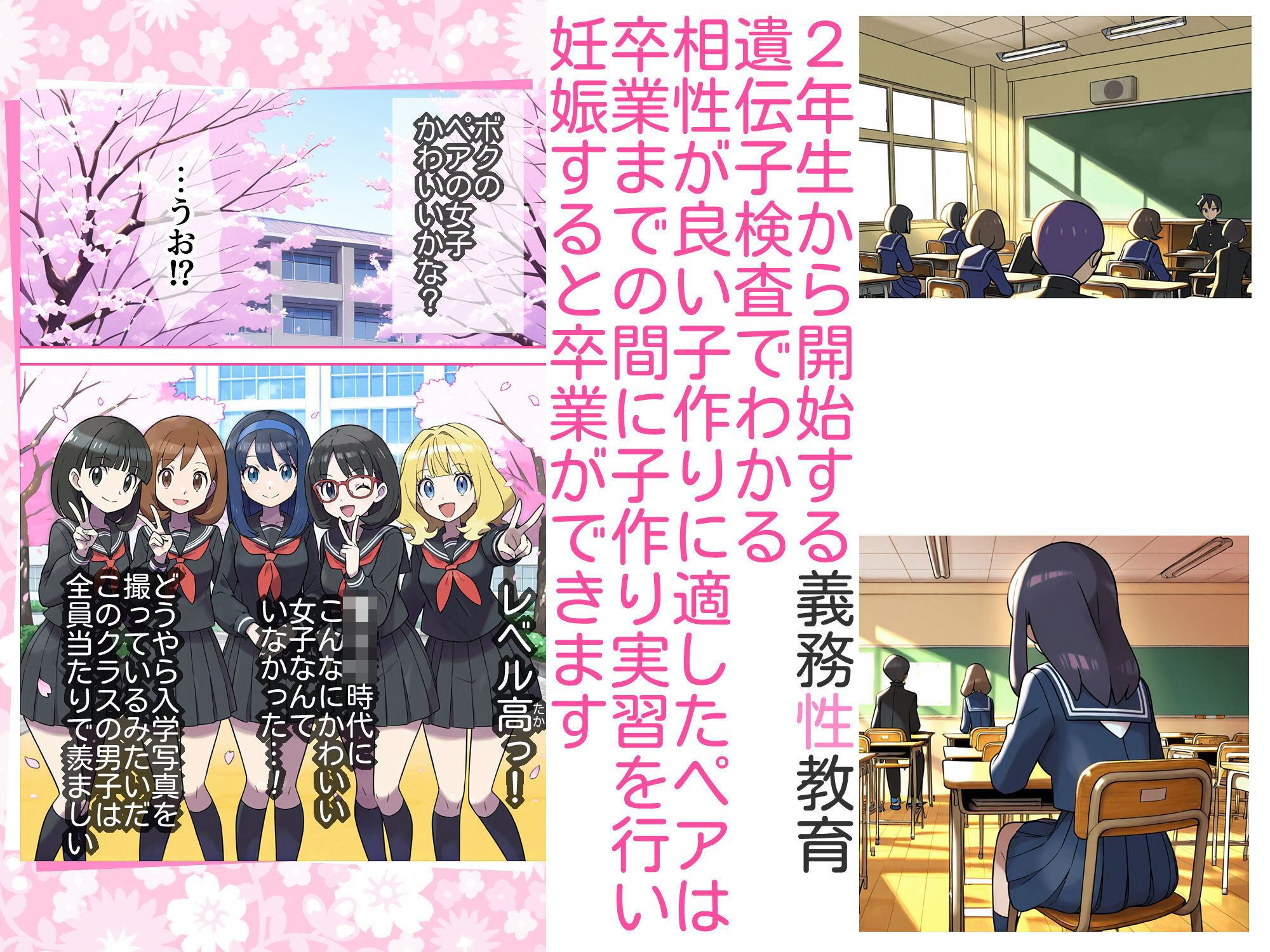 義務性教育〜妊娠すると卒業できる学校〜 サンプル画像2