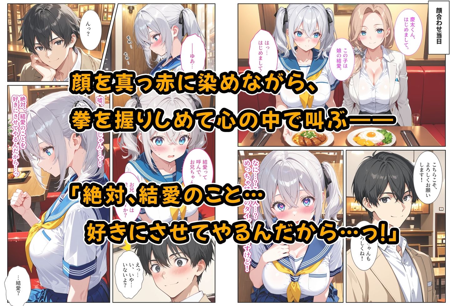 義妹ができたら幼馴染が嫉妬爆発！〜義妹と幼馴染のW爆乳ハーレム中出しセックス〜 サンプル画像3