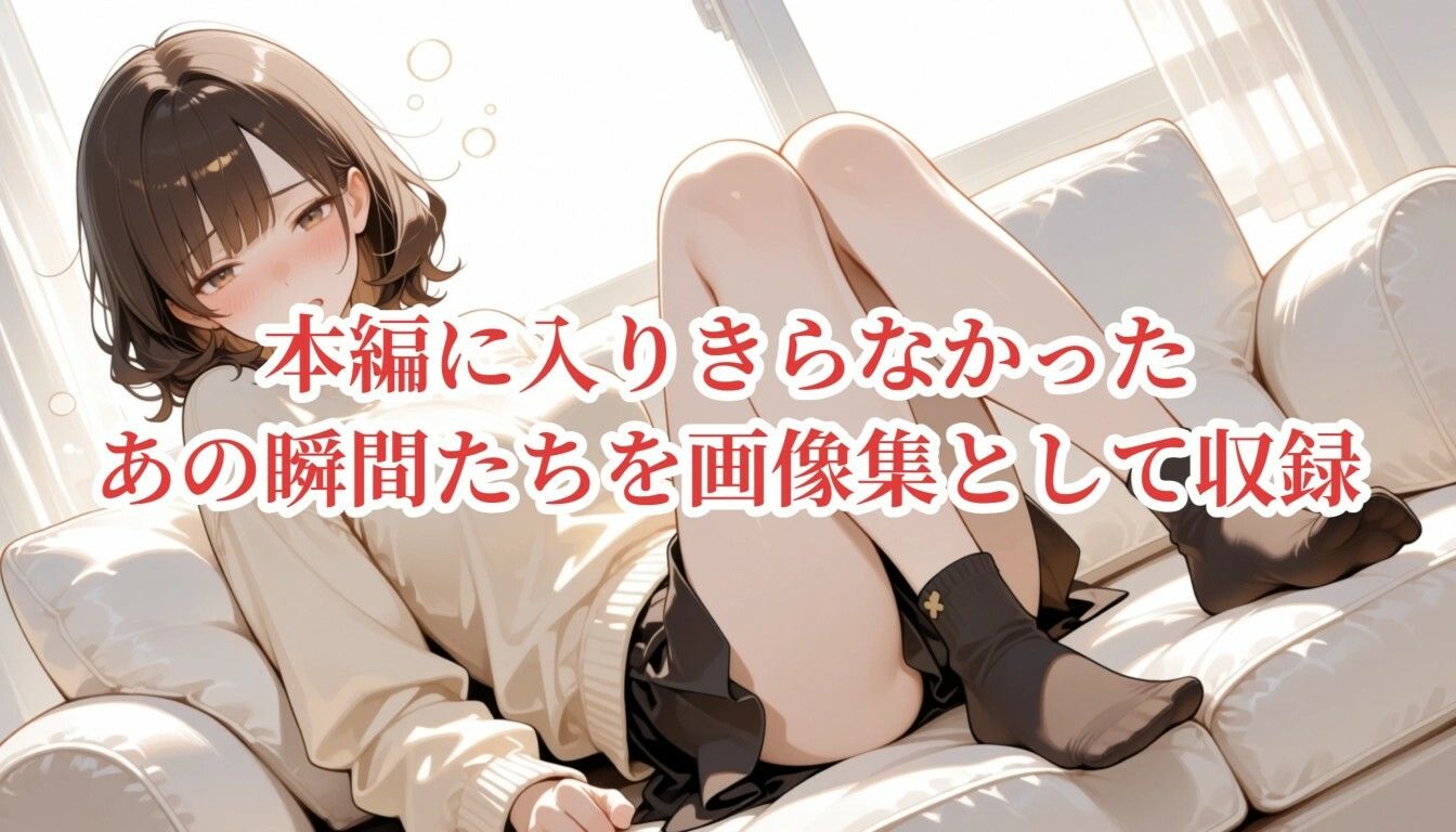 義妹とのNTR境界線 サンプル画像5
