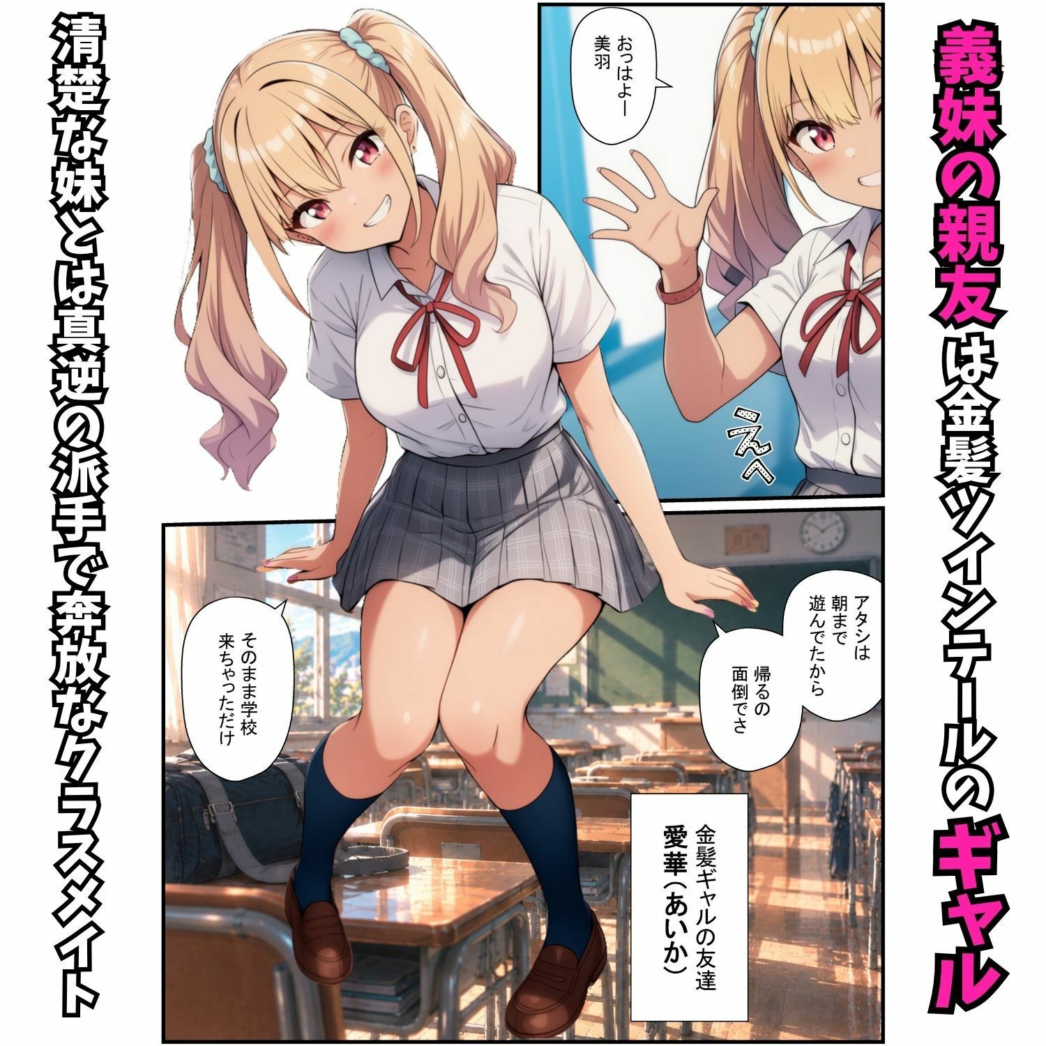 義妹とギャル友達が兄を搾り尽くす！種付け懇願ハーレム サンプル画像2