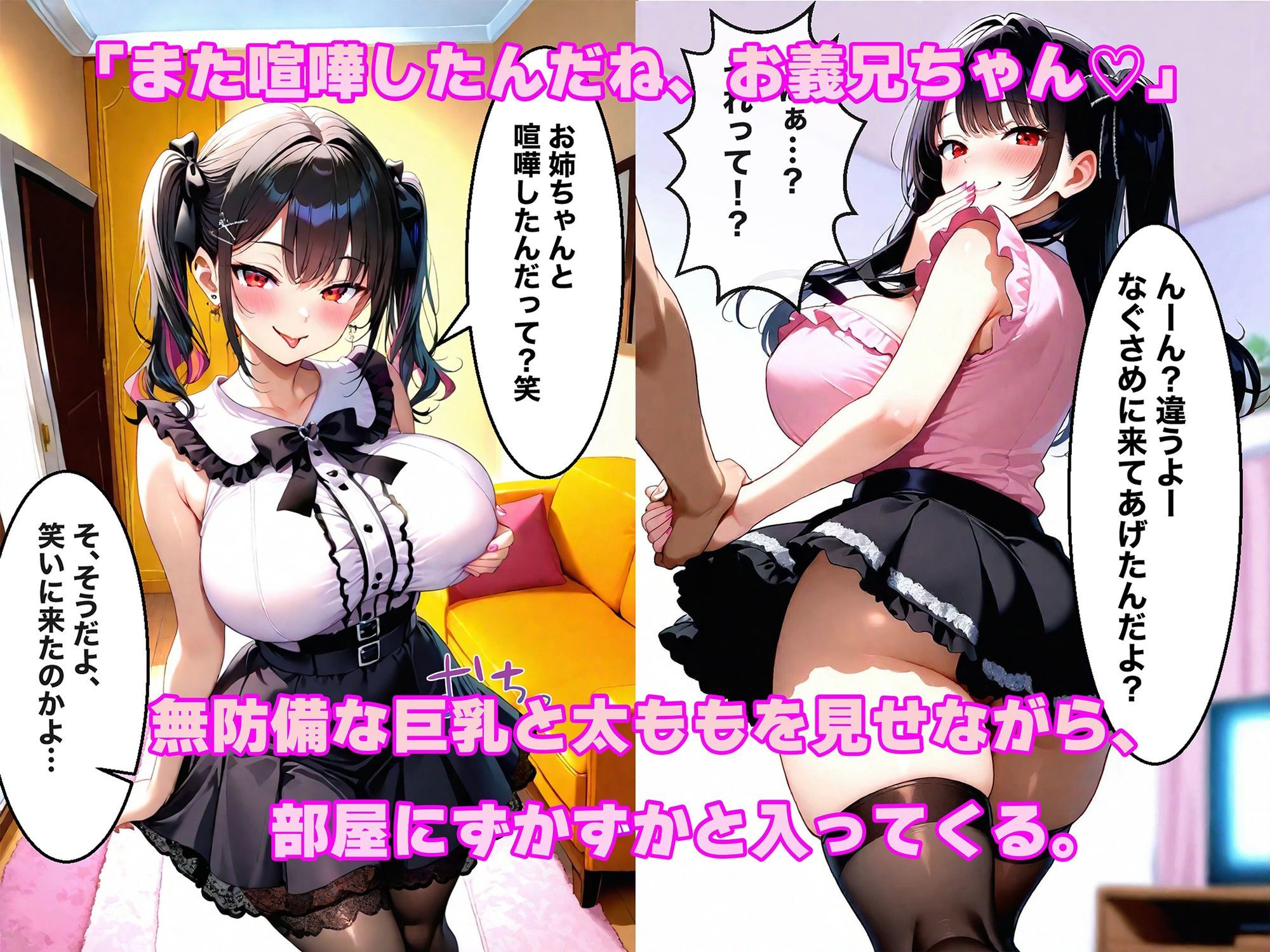 義妹のエロ巨乳に負けて朝まで背徳感中出しした話 サンプル画像3