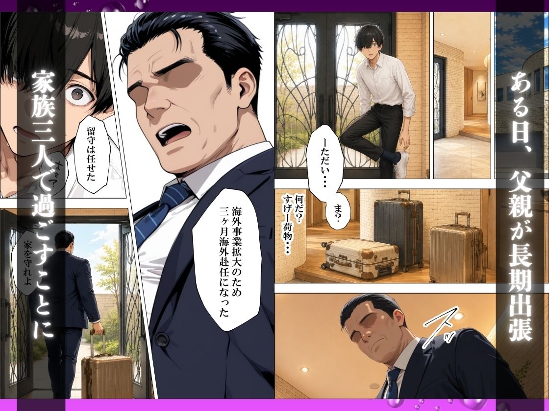 義妹の誘惑生ハメセックスを振り切り義母の処女アナルに中出しする サンプル画像4