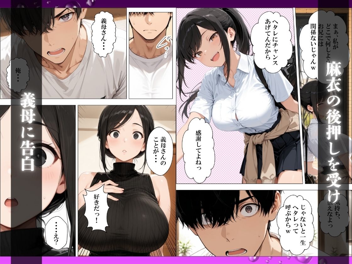 義妹の誘惑生ハメセックスを振り切り義母の処女アナルに中出しする サンプル画像7