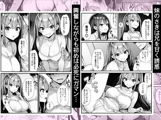 義妹は理想の巨乳ギャル〜童貞の兄をあざとく誘惑して毎日セックス漬けにする〜 サンプル画像2