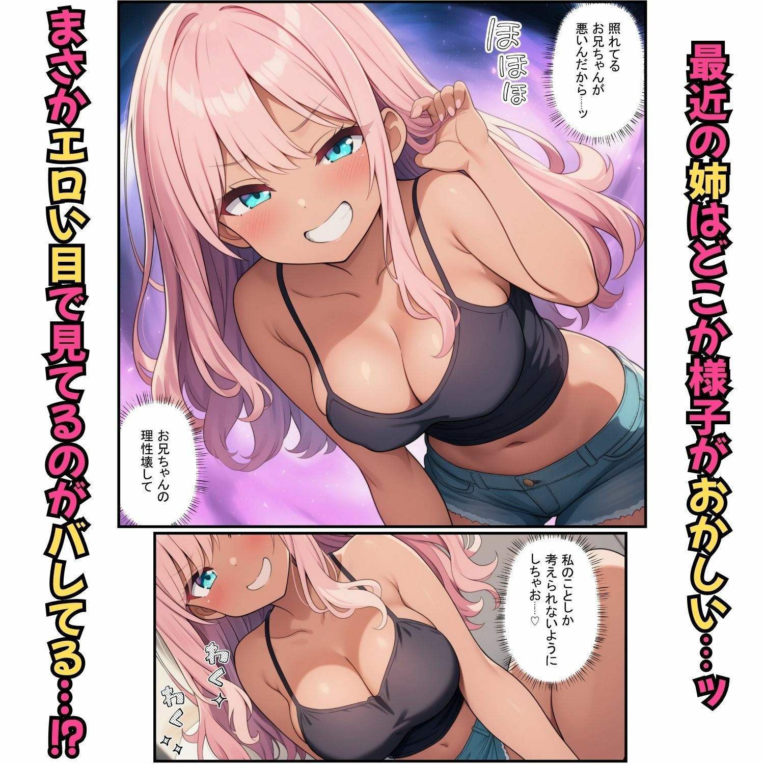 義妹ふたりが兄を奪い合う！背徳の生ハメ交尾でメス堕ち サンプル画像2