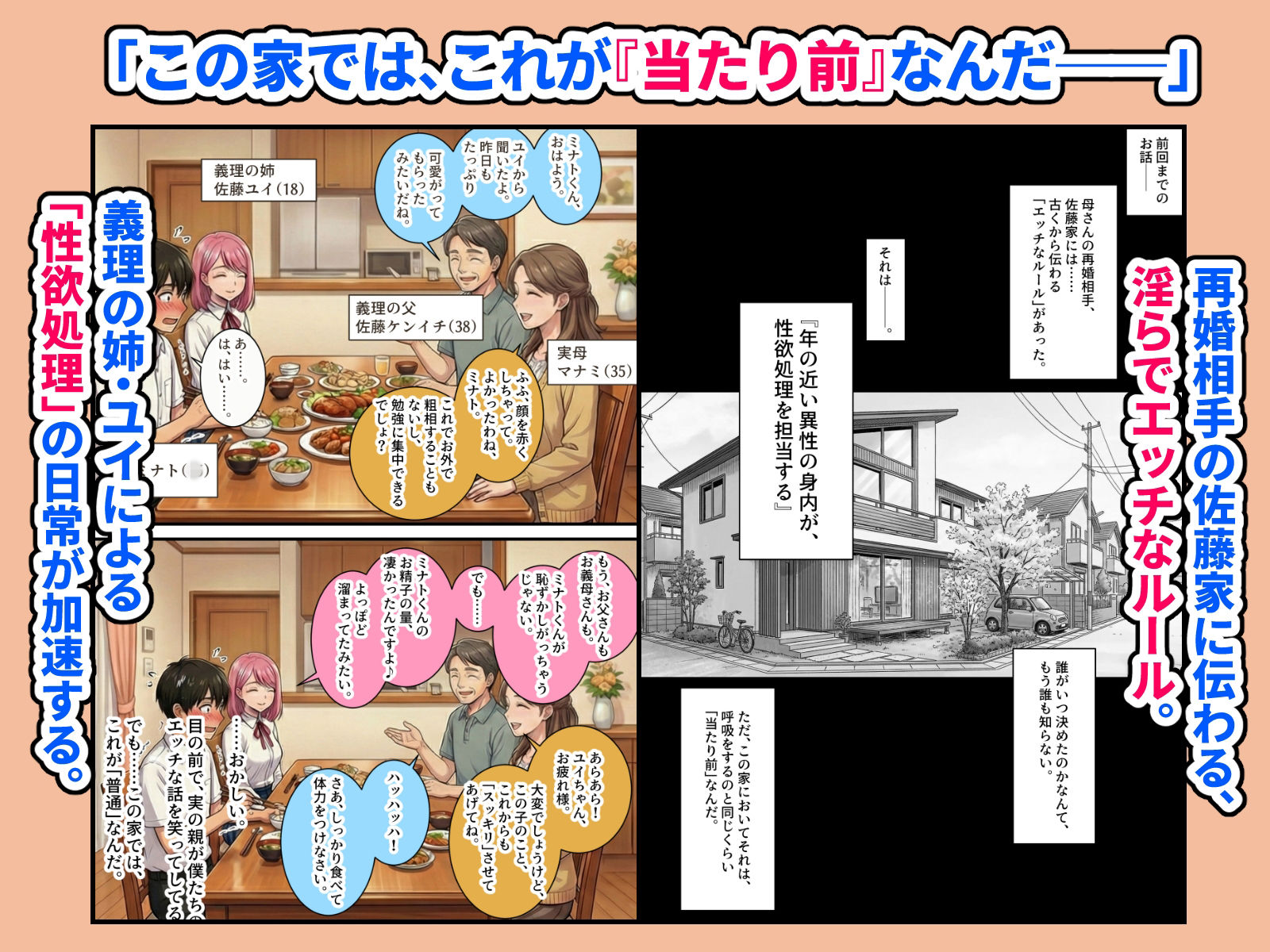 義姉が弟の性欲処理を担う家 第2話 〜放課後、お姉ちゃんの部屋へ直行！おっぱい吸い放題の濃厚個室奉仕。ルールを免罪符に甘える、姉弟だけの秘密の時間〜 サンプル画像1