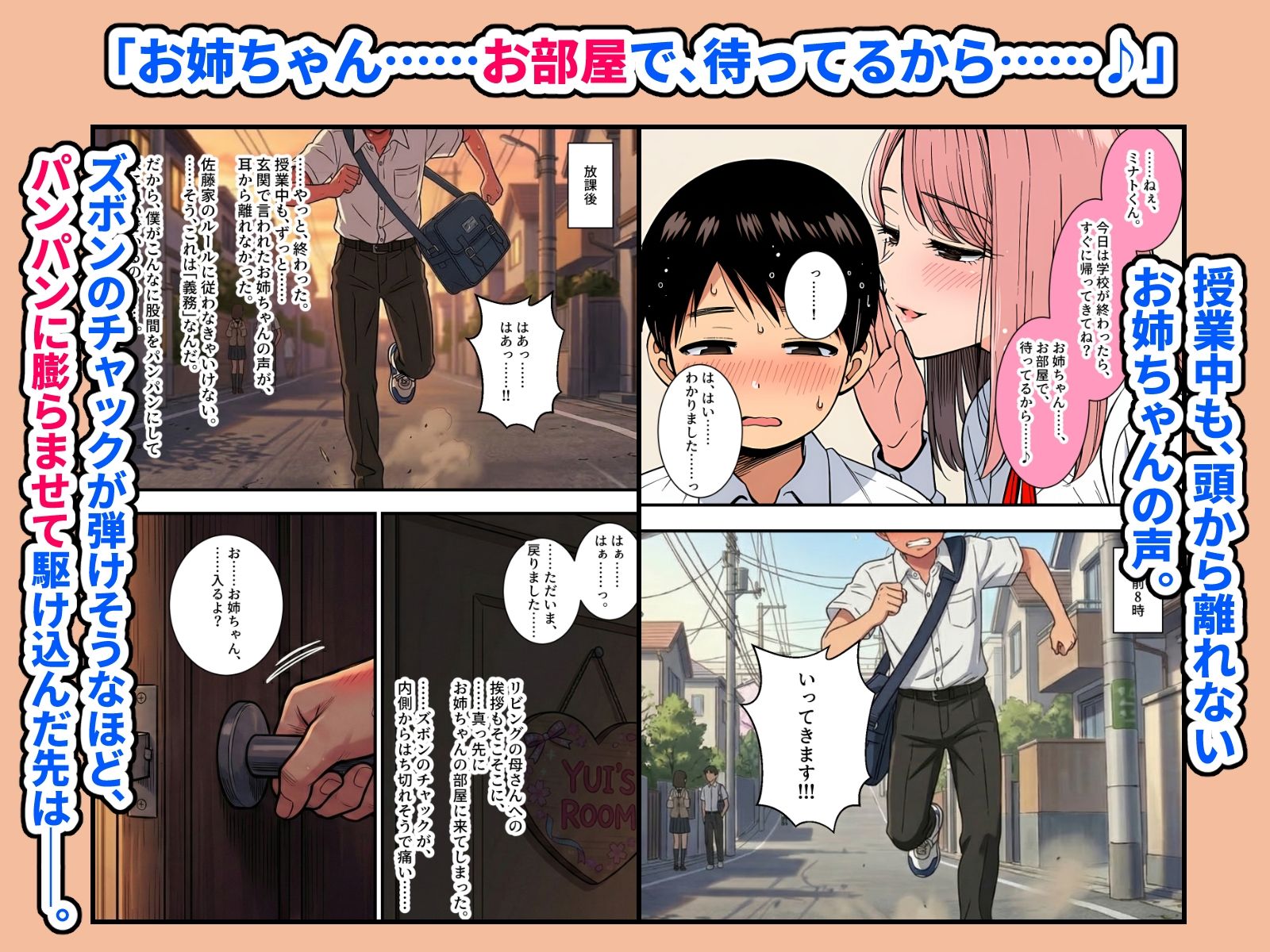 義姉が弟の性欲処理を担う家 第2話 〜放課後、お姉ちゃんの部屋へ直行！おっぱい吸い放題の濃厚個室奉仕。ルールを免罪符に甘える、姉弟だけの秘密の時間〜 サンプル画像2