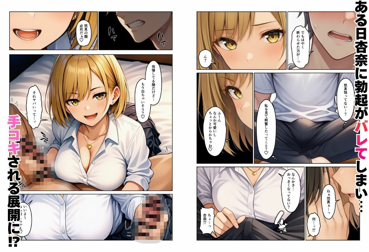 義母とギャル義姉妹でハーレムになった話 サンプル画像6