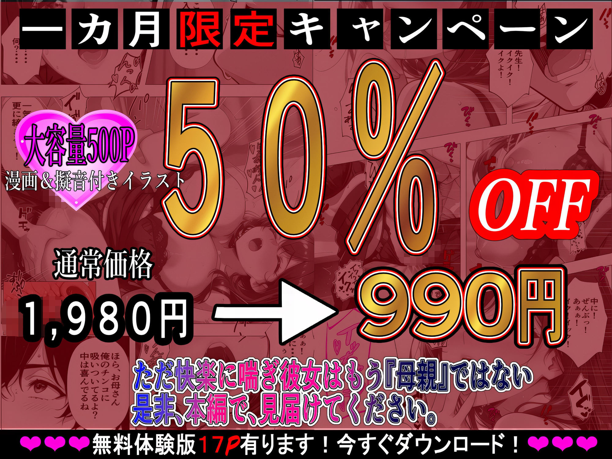 義母姉妹・種付け記録【Hカップ養護教諭（38）】 裏垢バレした義母を脅して、禁断の家庭内種付けvol.1 サンプル画像10