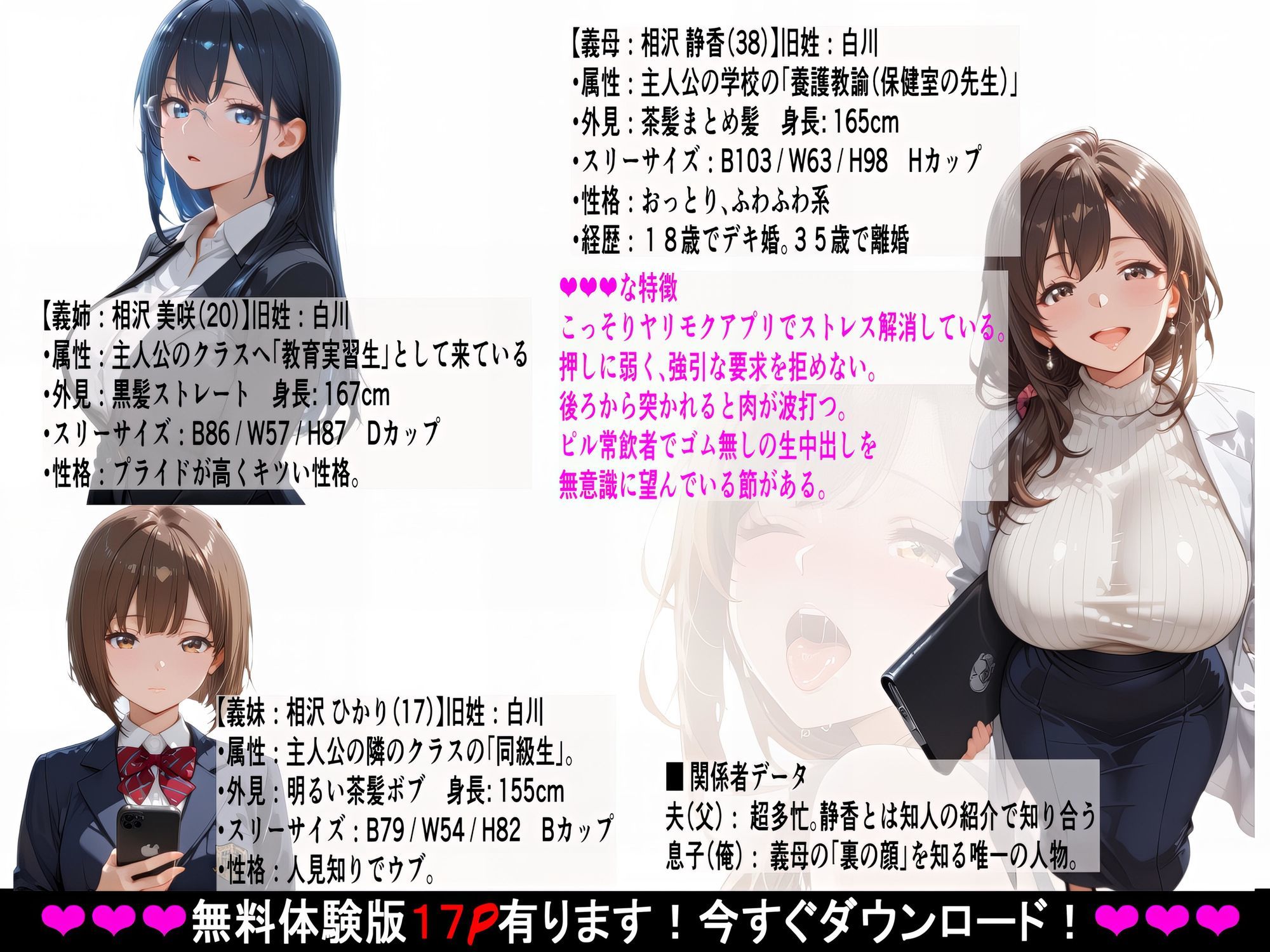 義母姉妹・種付け記録【Hカップ養護教諭（38）】 裏垢バレした義母を脅して、禁断の家庭内種付けvol.1 サンプル画像3