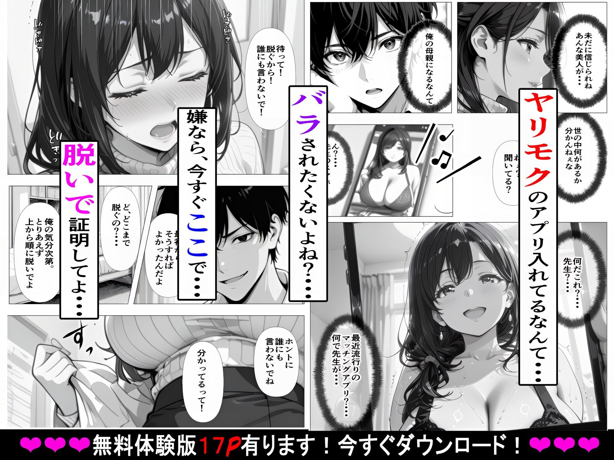 義母姉妹・種付け記録【Hカップ養護教諭（38）】 裏垢バレした義母を脅して、禁断の家庭内種付けvol.1 サンプル画像4