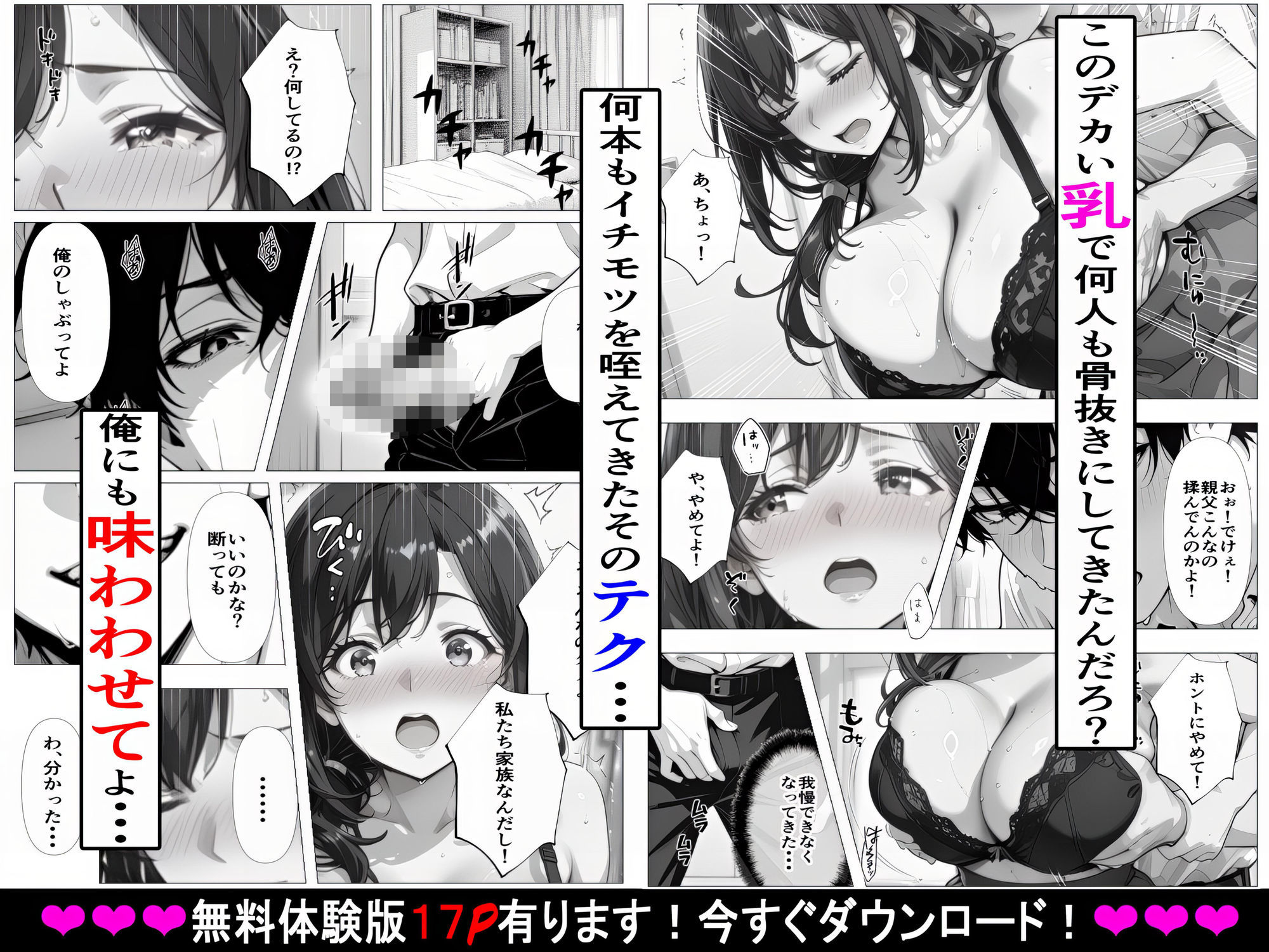 義母姉妹・種付け記録【Hカップ養護教諭（38）】 裏垢バレした義母を脅して、禁断の家庭内種付けvol.1 サンプル画像5