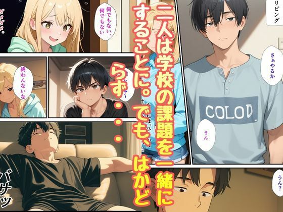 義理のギャル妹が義理兄の僕を大好きと知り中出しいただきセックス サンプル画像2