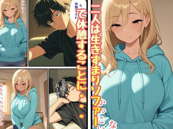 義理のギャル妹が義理兄の僕を大好きと知り中出しいただきセックス サンプル画像3