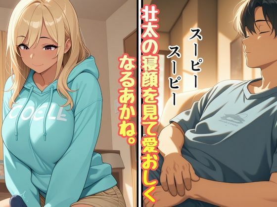 義理のギャル妹が義理兄の僕を大好きと知り中出しいただきセックス サンプル画像4