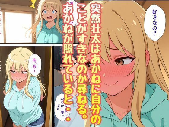 義理のギャル妹が義理兄の僕を大好きと知り中出しいただきセックス サンプル画像6