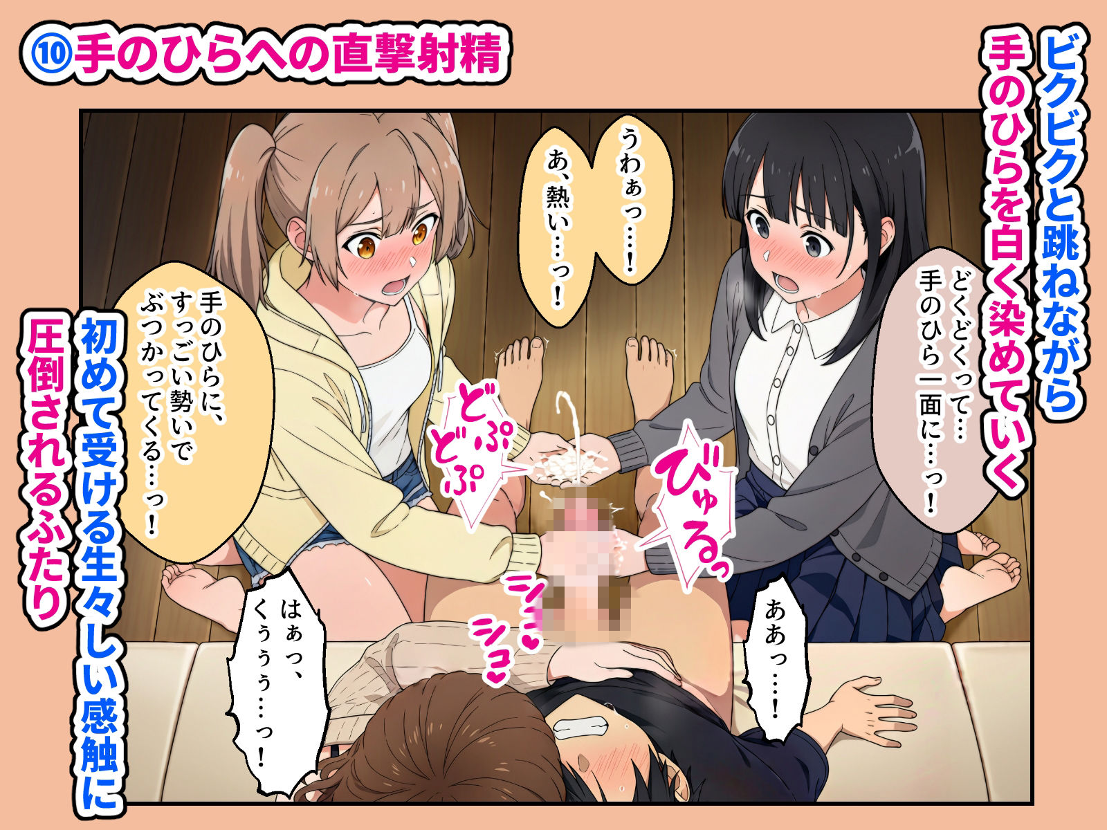 義理の三姉妹がHなお世話当番になった日常 第2話 サンプル画像10