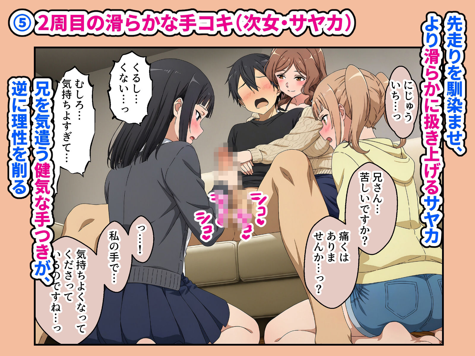 義理の三姉妹がHなお世話当番になった日常 第2話 サンプル画像5