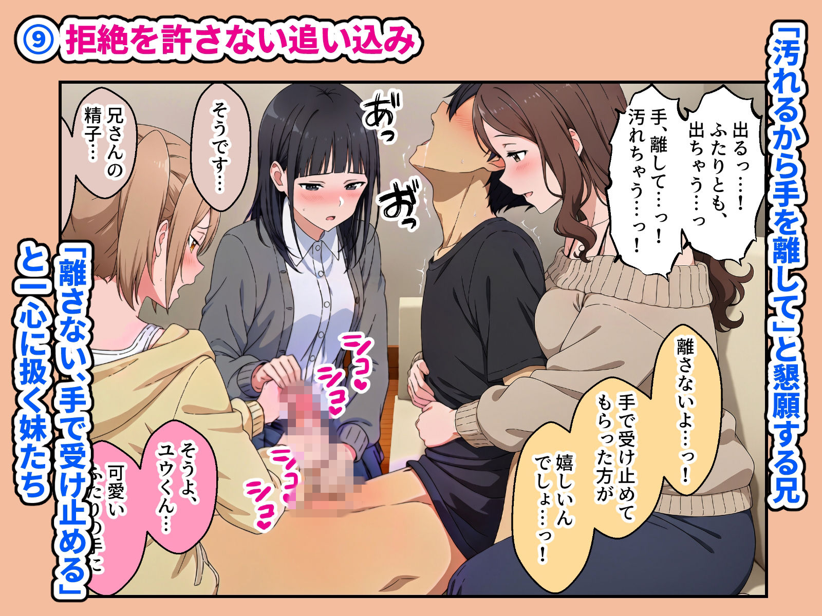 義理の三姉妹がHなお世話当番になった日常 第2話 サンプル画像9