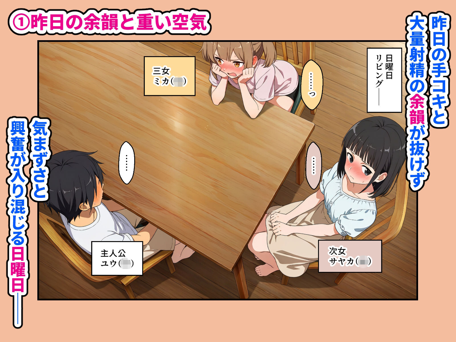 義理の三姉妹がHなお世話当番になった日常 第3話 サンプル画像1