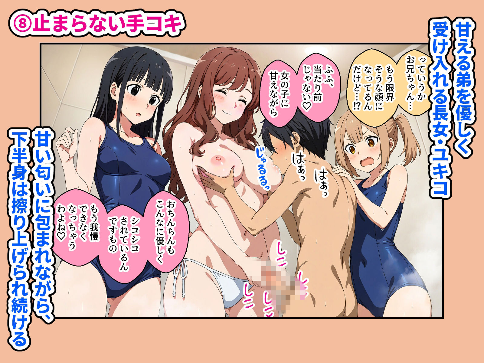 義理の三姉妹がHなお世話当番になった日常 第4話 サンプル画像8