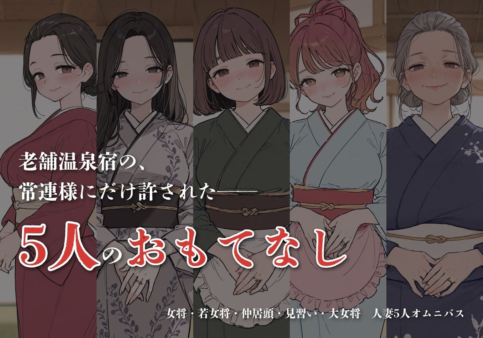 老舗温泉宿の人妻女将たちがお尻でもおもてなししてくれた話 サンプル画像1