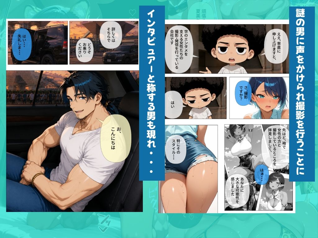 聖光夏美AVdebut  褐色肌の美人レイヤー、ベテラン男優の口車に乗せられAVデビュー サンプル画像3