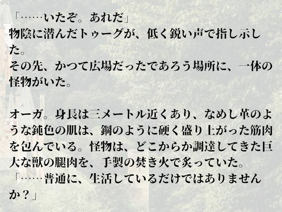 聖刻の欠片〜巨神降臨と廃墟の決戦〜 サンプル画像7