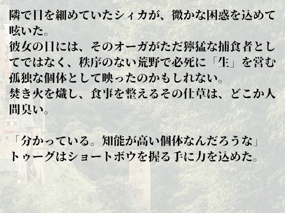 聖刻の欠片〜巨神降臨と廃墟の決戦〜 サンプル画像8
