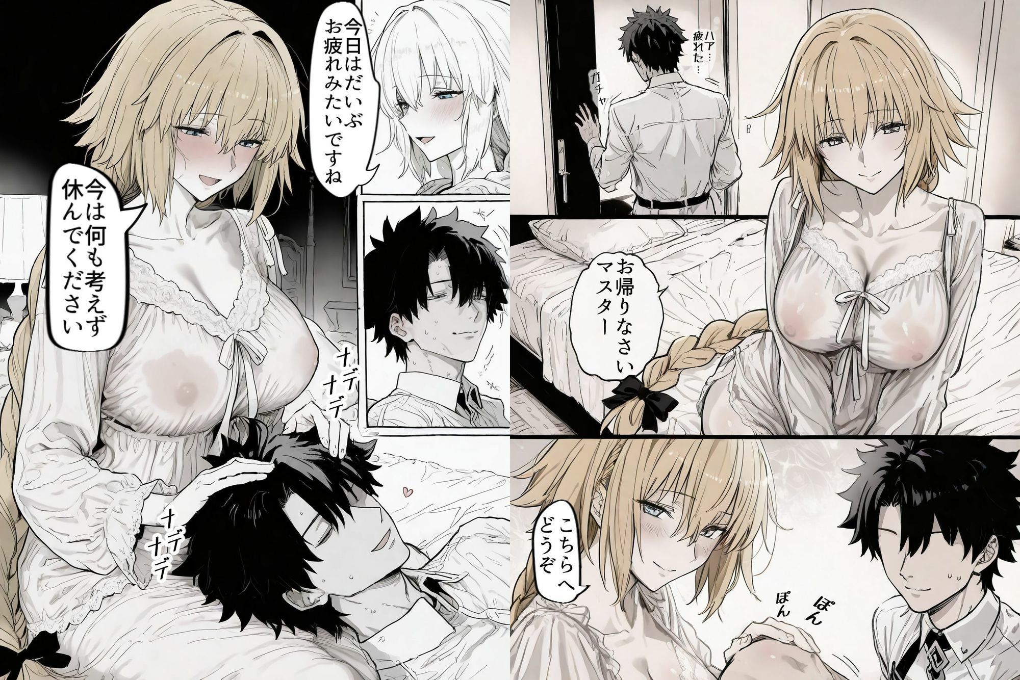 聖女も魔女も、マスターを譲れない！ サンプル画像1