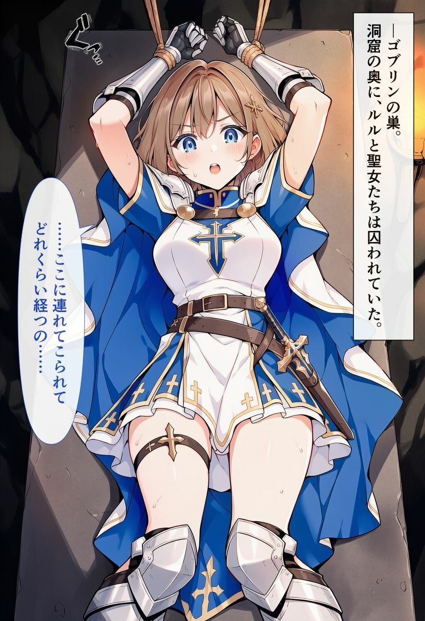 聖女伝説 〜聖女様は実はサキュバスだった件〜  1巻 サンプル画像6